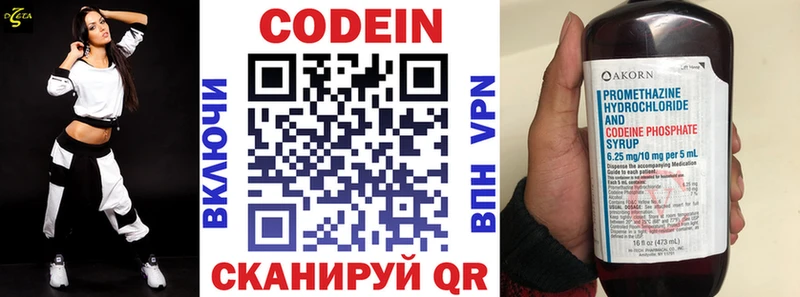 Кодеин Purple Drank  Райчихинск 