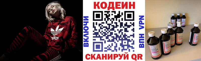 Codein напиток Lean (лин) Райчихинск