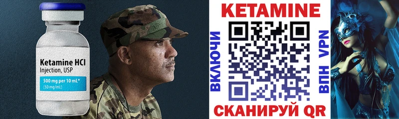 КЕТАМИН VHQ  Райчихинск 