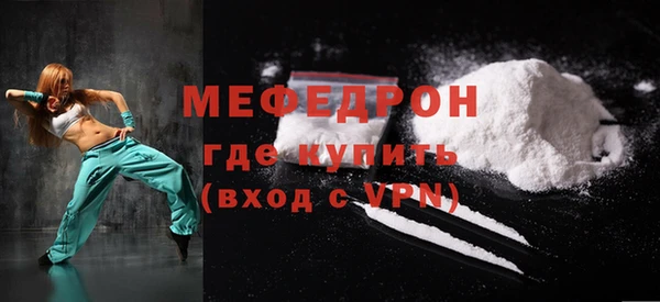 мефедрон VHQ Новокубанск