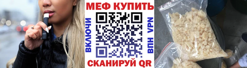 Меф mephedrone  Райчихинск 