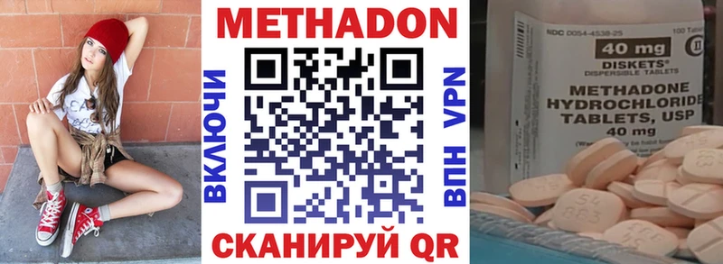 Метадон белоснежный  Райчихинск 